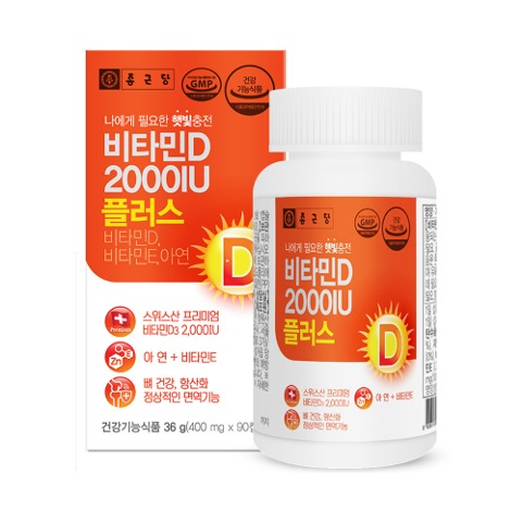종근당 비타민d3 2000IU 플러스 90캡슐 / 3개월분