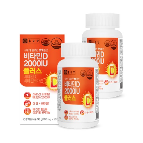 종근당 비타민d3 2000IU 플러스 90캡슐 2개 / 6개월분